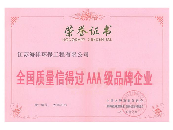 荣誉证书