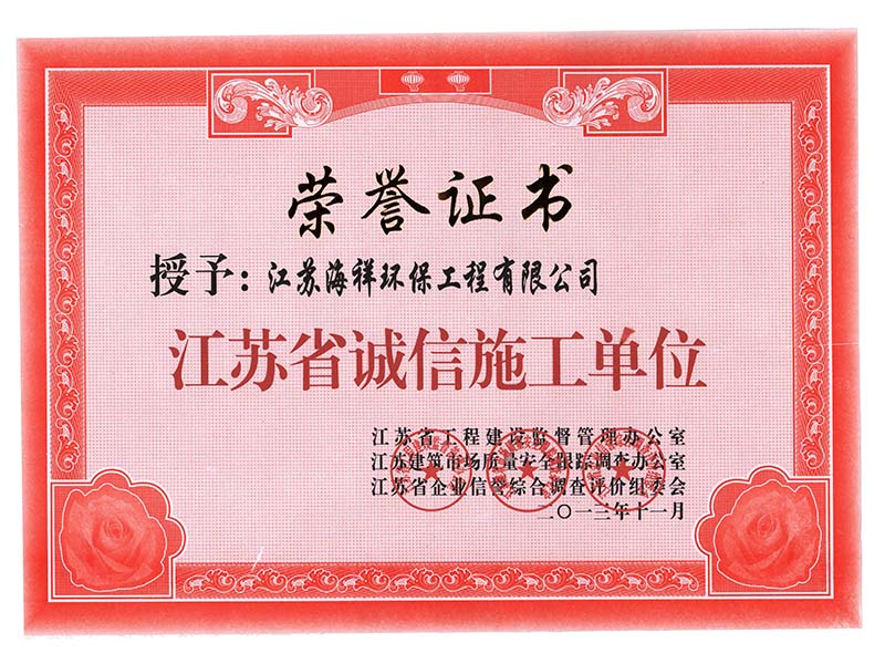 荣誉证书新