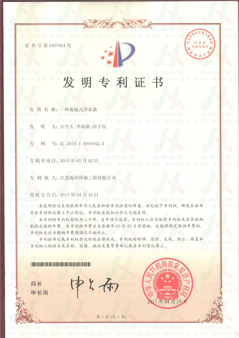 发明专利