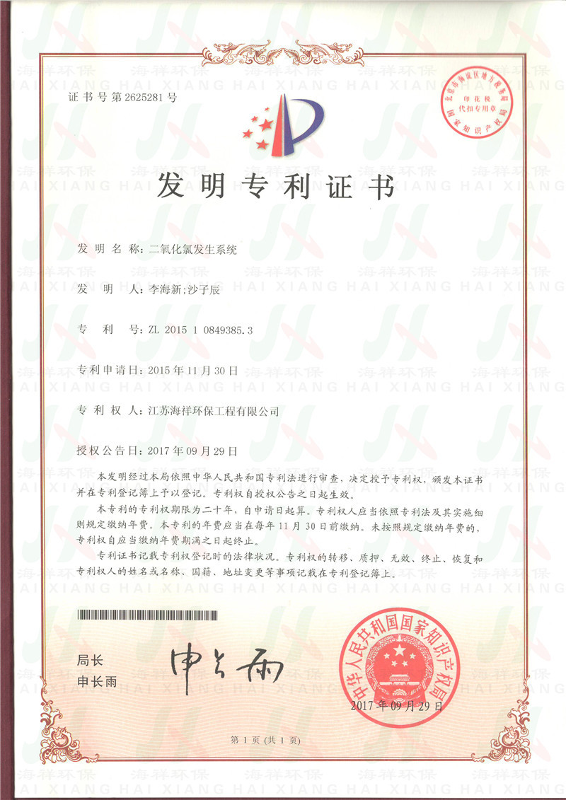 发明专利2